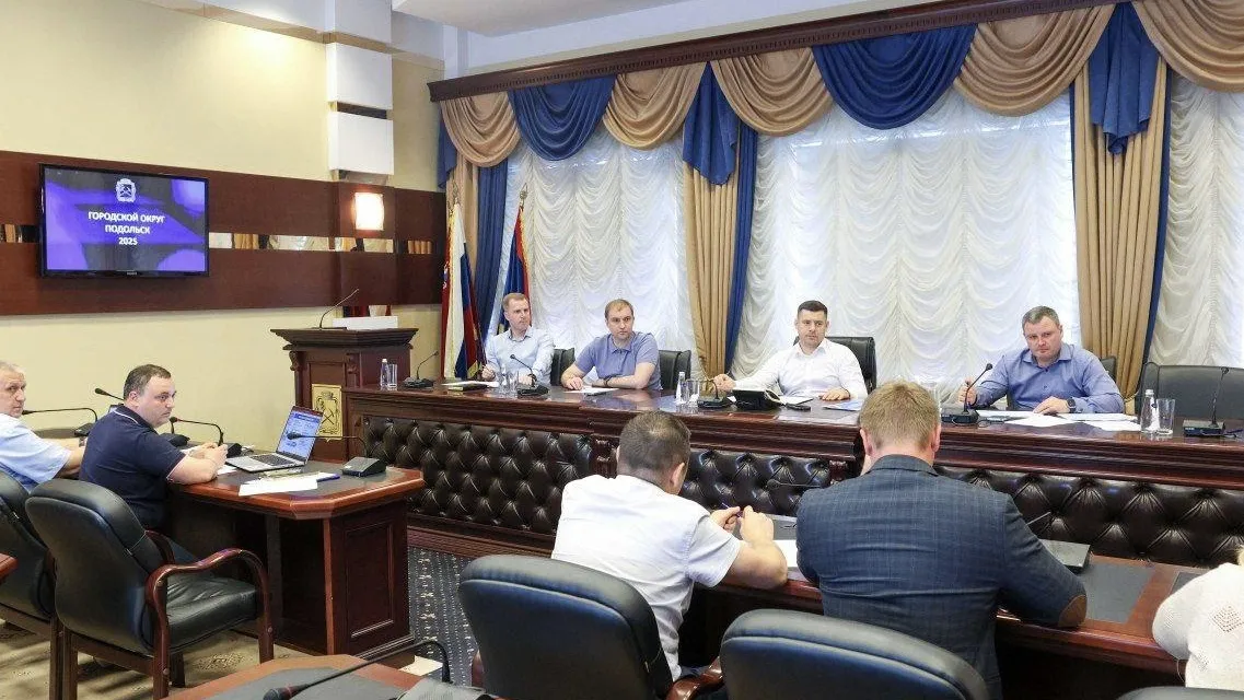 Фото: пресс-служба администрации г.о. Подольск