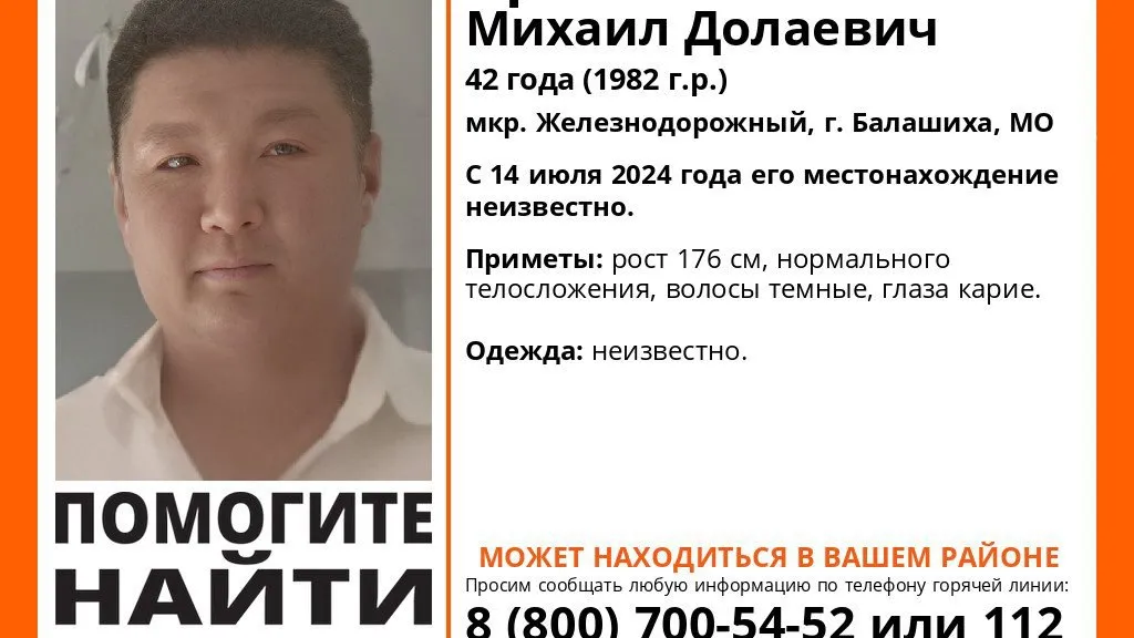 Фото: поисково-спасательный отряд «ЛизаАлерт»