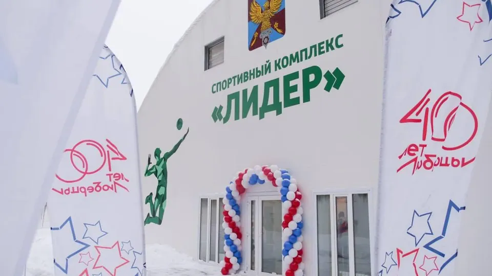 Фото: администрация городского округа Люберцы
