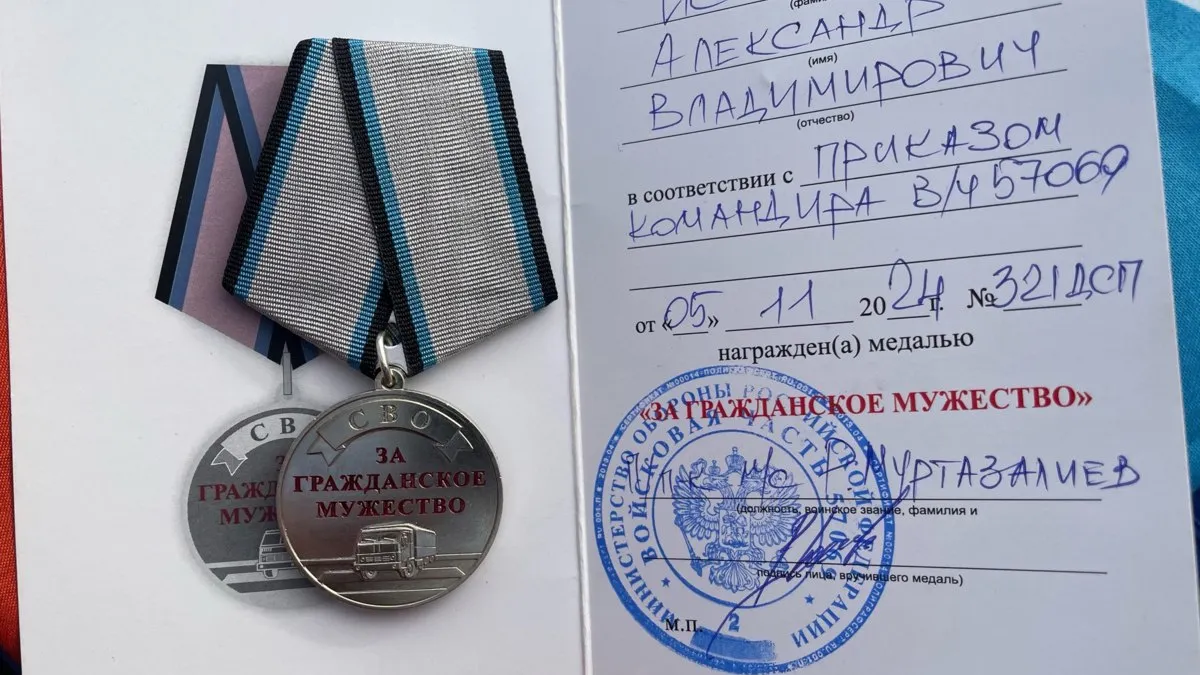 Фото: личный архив Александра Исаева