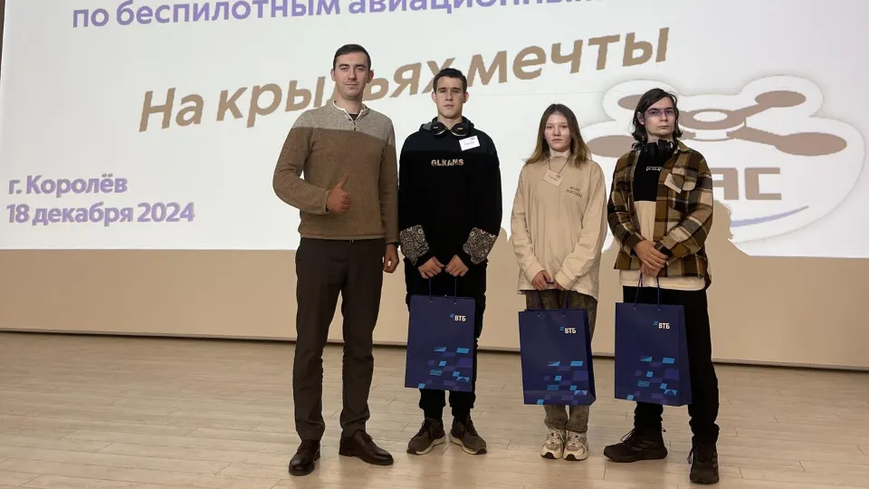 Фото: Министерство образования МО