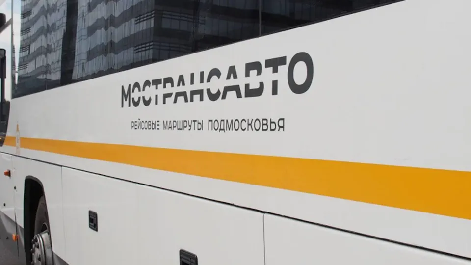 Фото: Минтранс Подмосковья