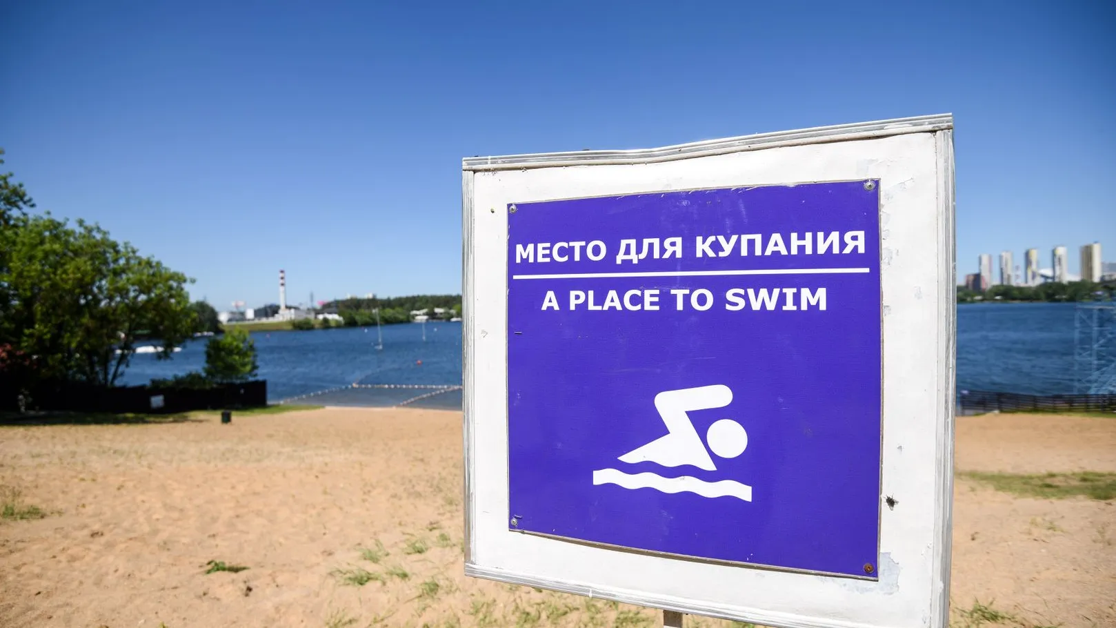 Фото: медиасток.рф