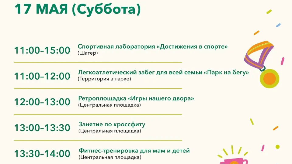 Фото: Парки Дмитровского округа