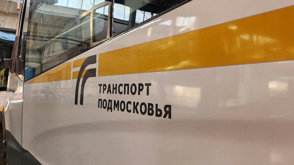 Фото: МедиаБанк Подмосковья/Анастасия Сараева