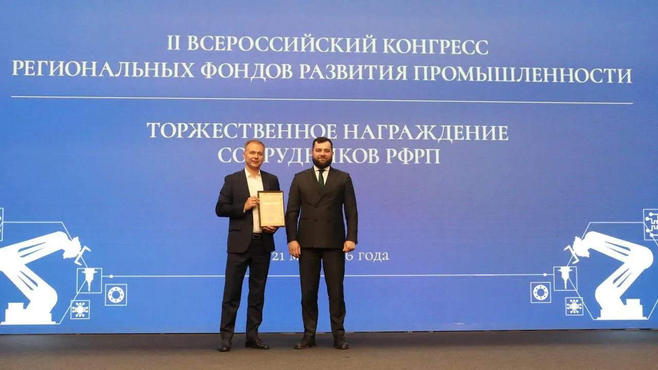 Подмосковье отмечено за вклад в развитие промышленности