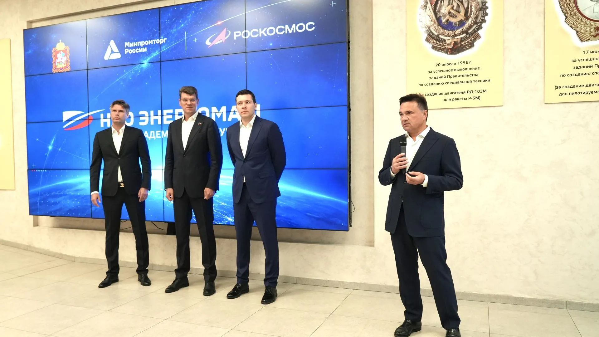Губернатор Воробьев вручил награды сотрудникам «НПО Энергомаш им. академика В. П. Глушко»