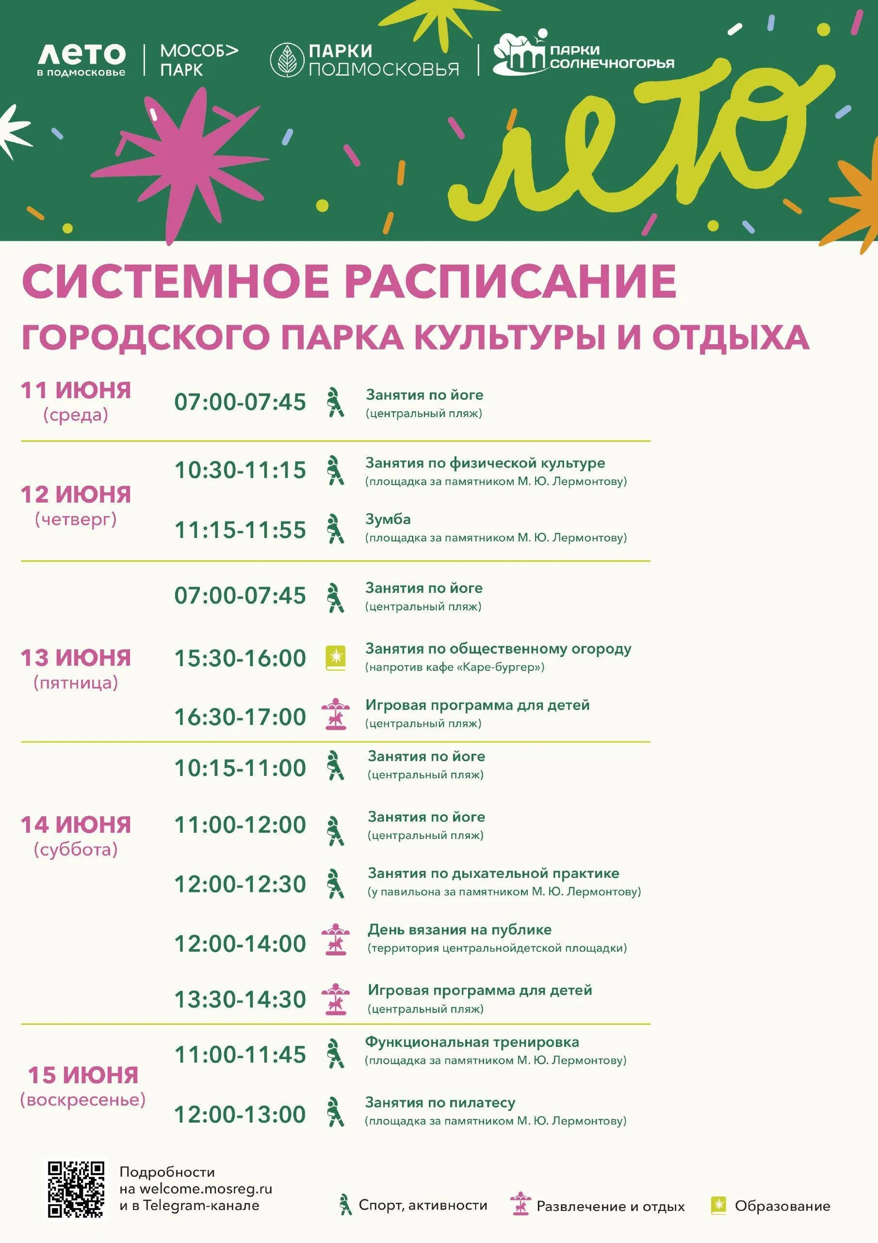 Пресс-служба администрации городского округа Солнечногорск