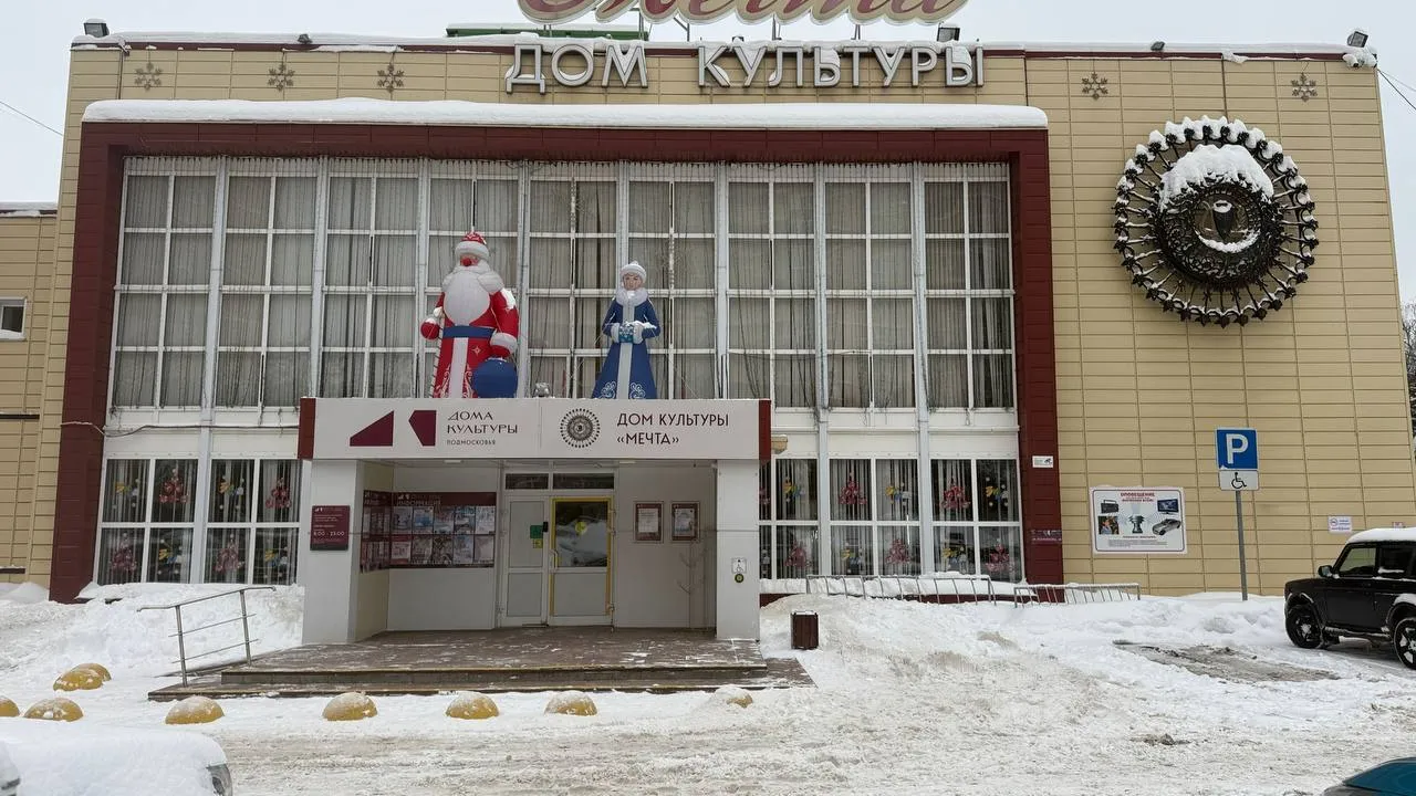 Фото: парк «Мечта» Селятино