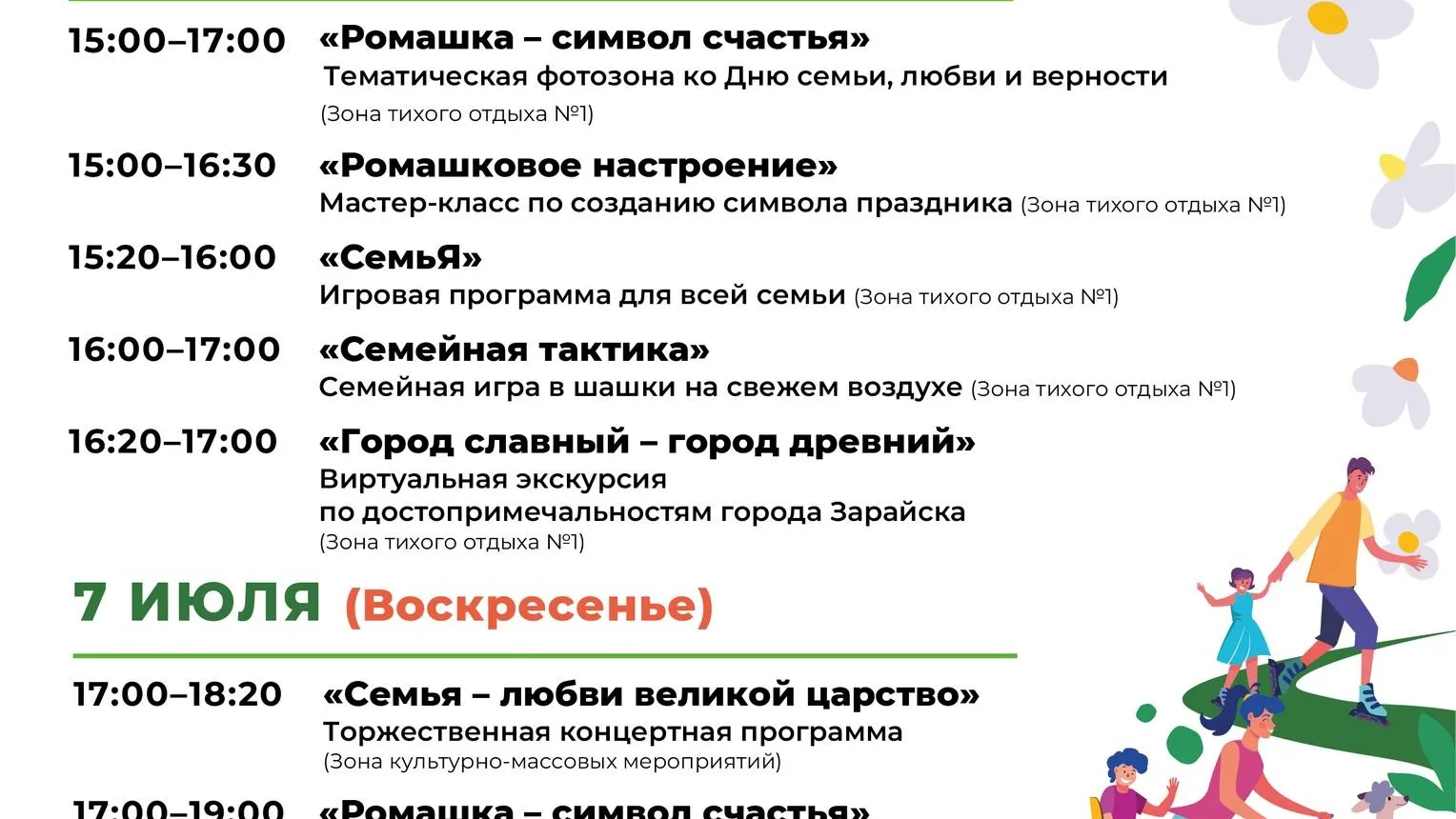 Фото: vk.com/Центр досуга «ПОБЕДА» города Зарайска