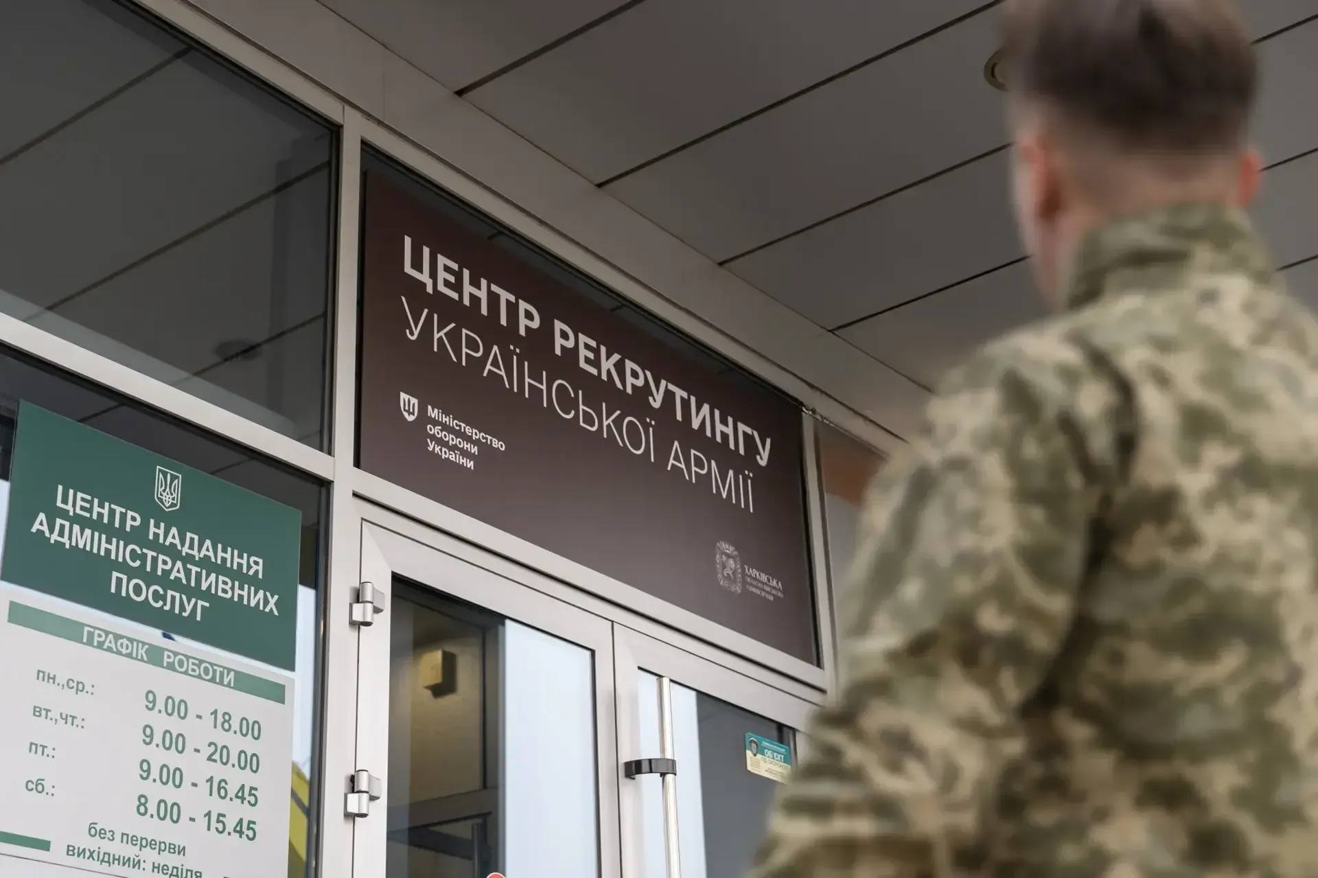 Министерство обороны Украины