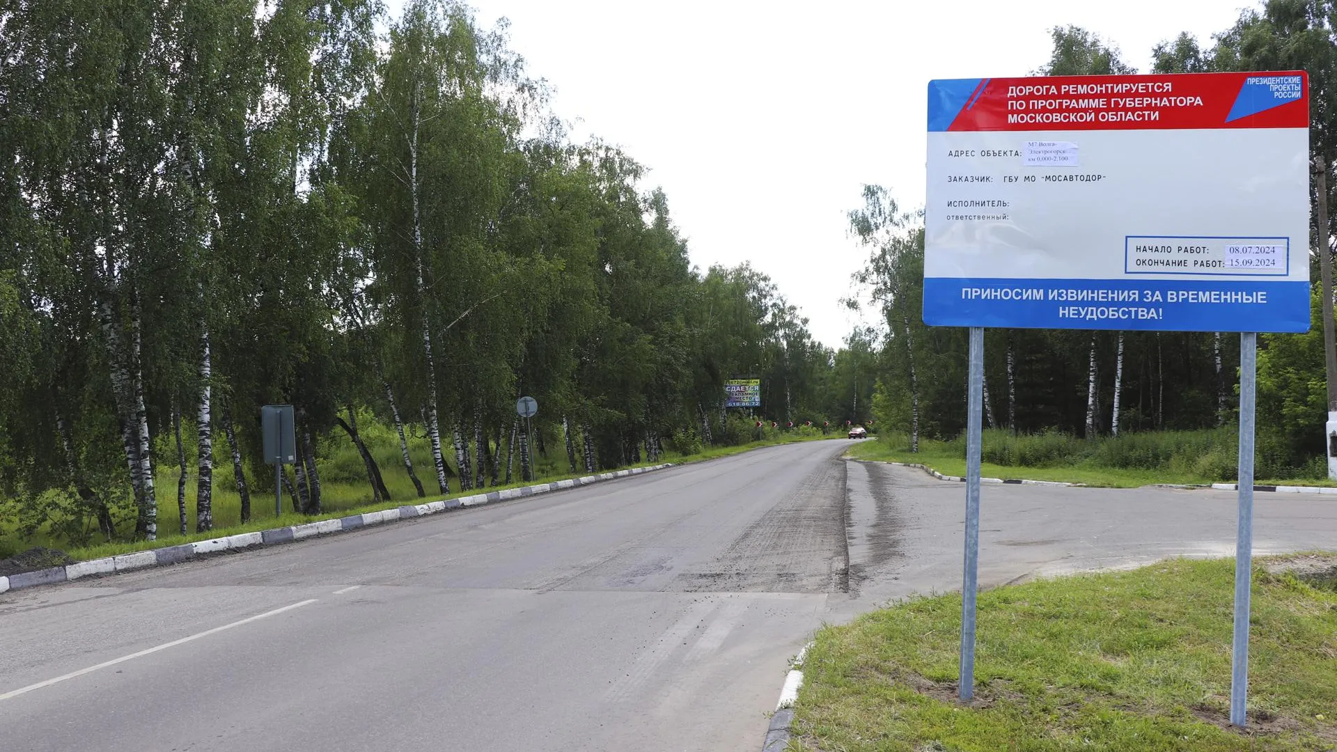 Фото: администрация Павлово-Посадского г.о.