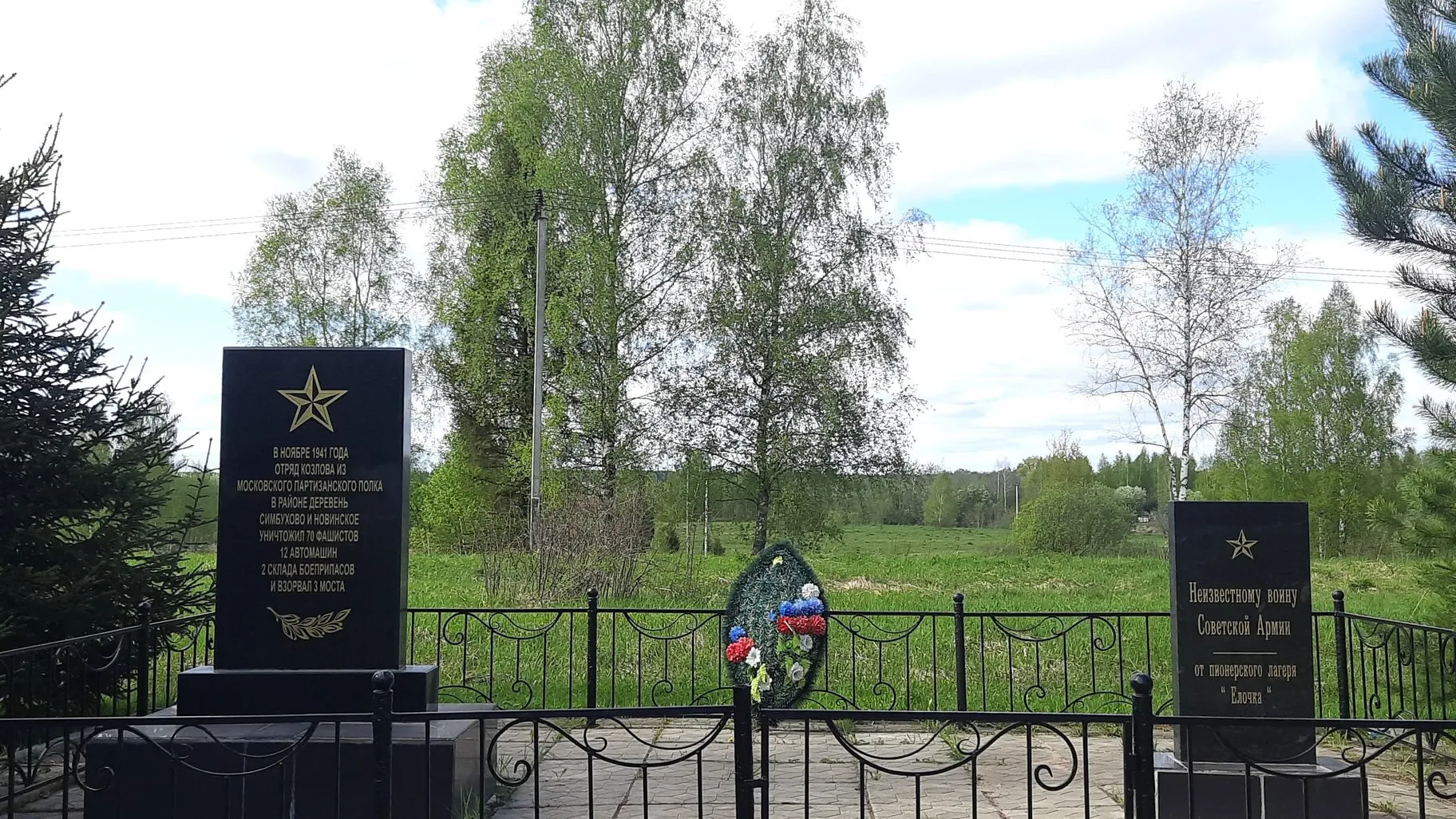 Фото: пресс-служба администрации Наро-Фоминского г.о.