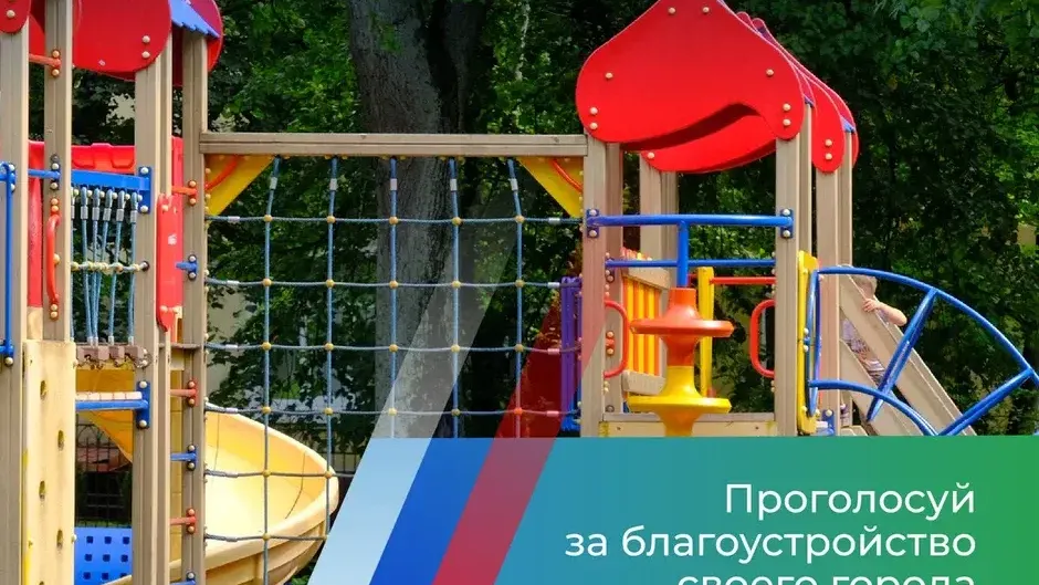 Министерство благоустройства Московской области