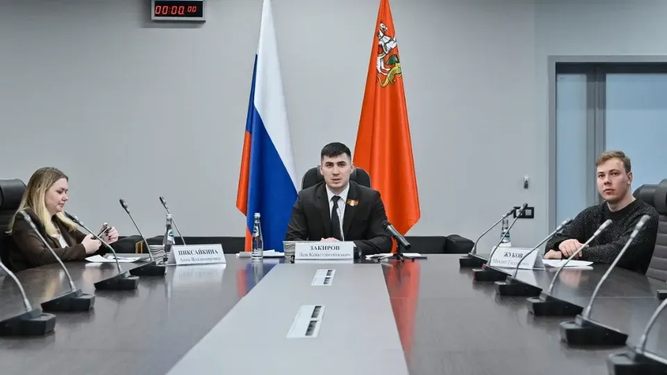 Фото: пресс-служба Мособлдумы