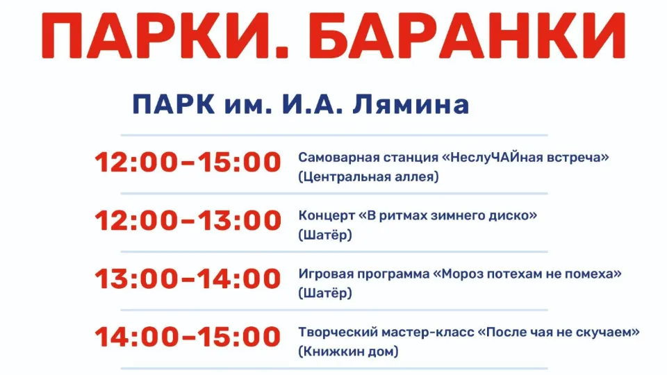 Фото: Парки Дмитровского городского округа