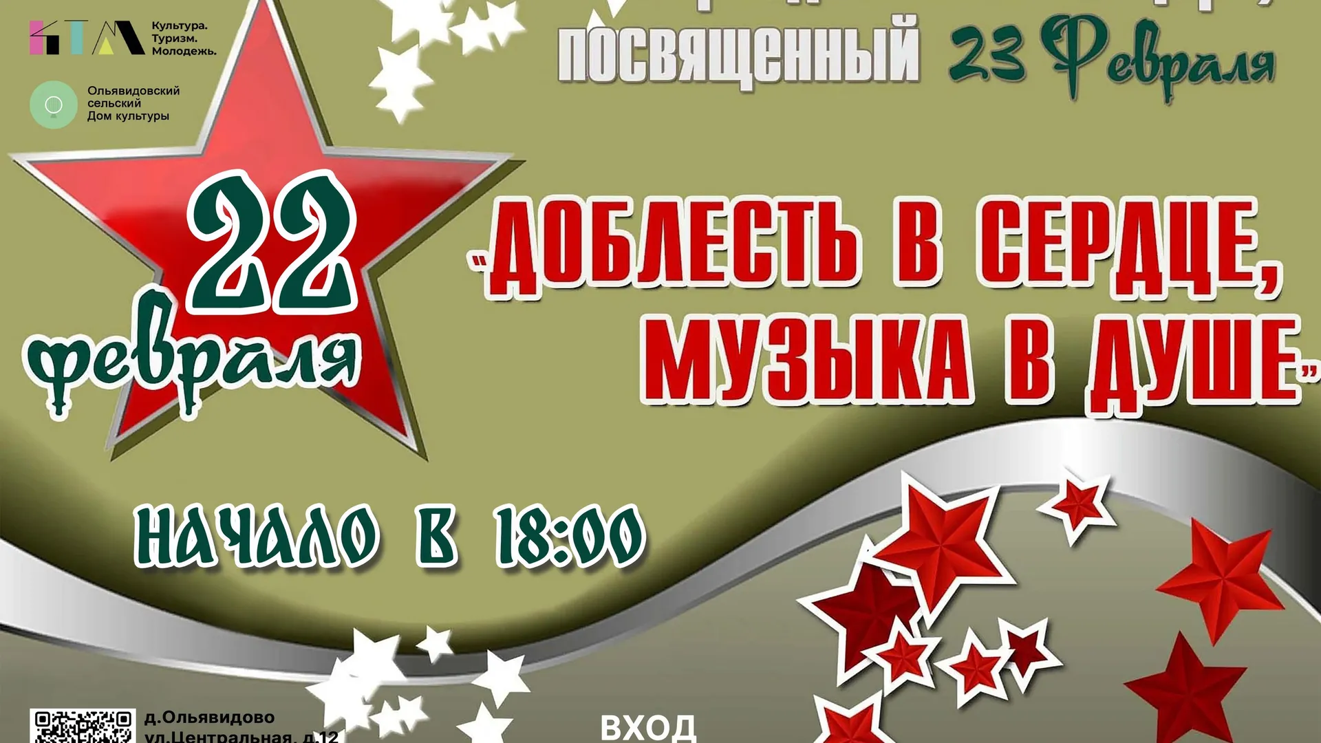 Фото: Ольявидовский сельский Дом культуры, филиал Центра культурного развития «Подосинковский»/ВКонтакте.