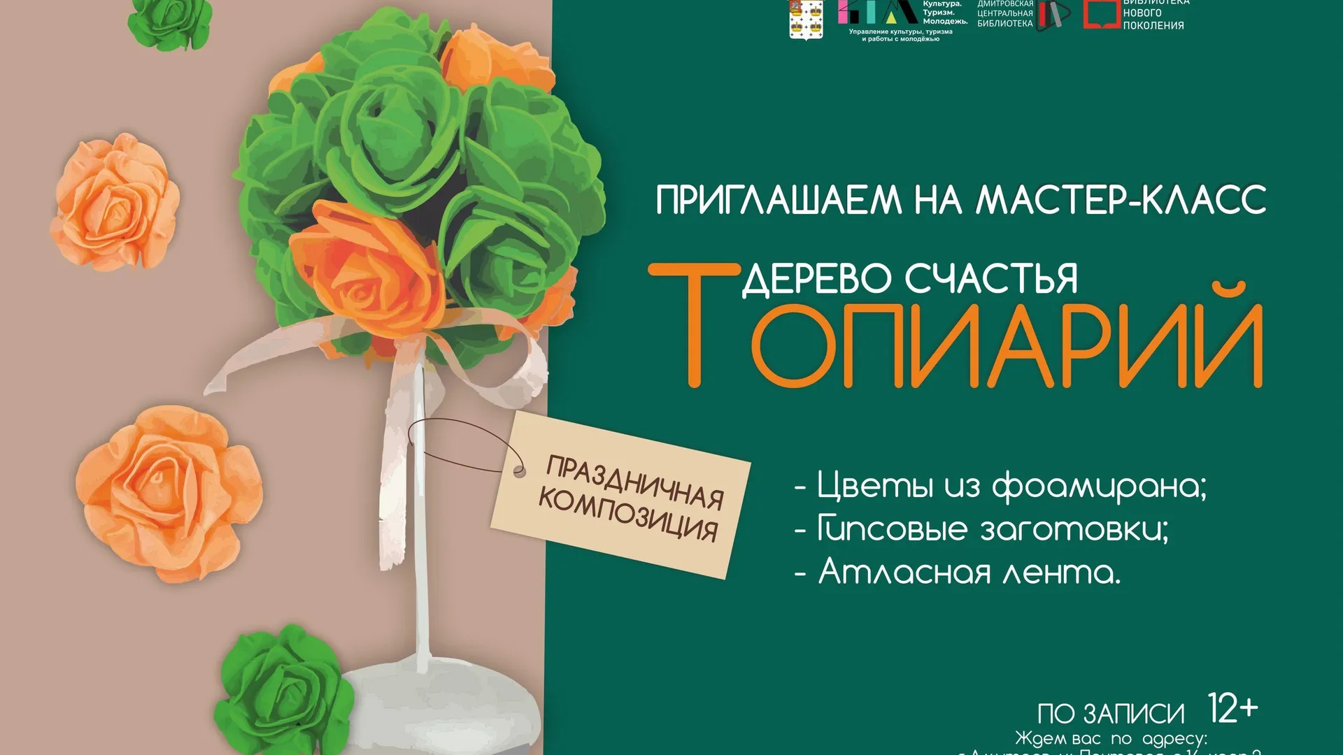 Фото: Дмитровская центральная библиотека/ВКонтакте.