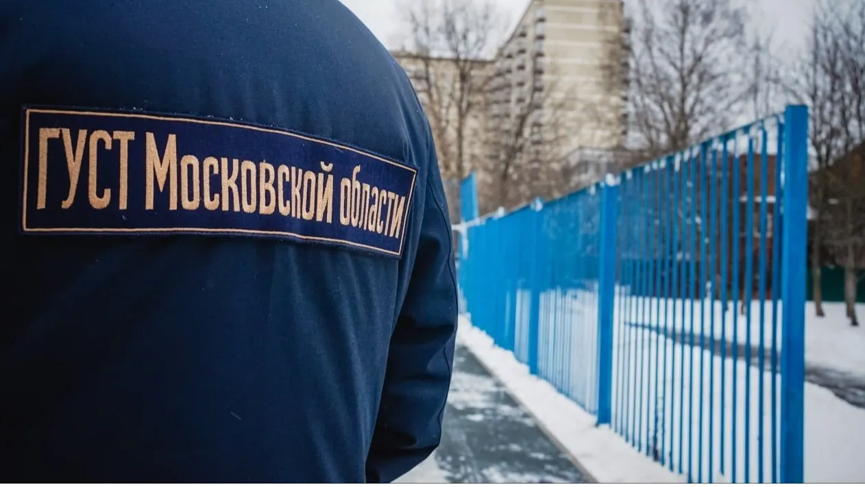 Фото: ГУСТ МО