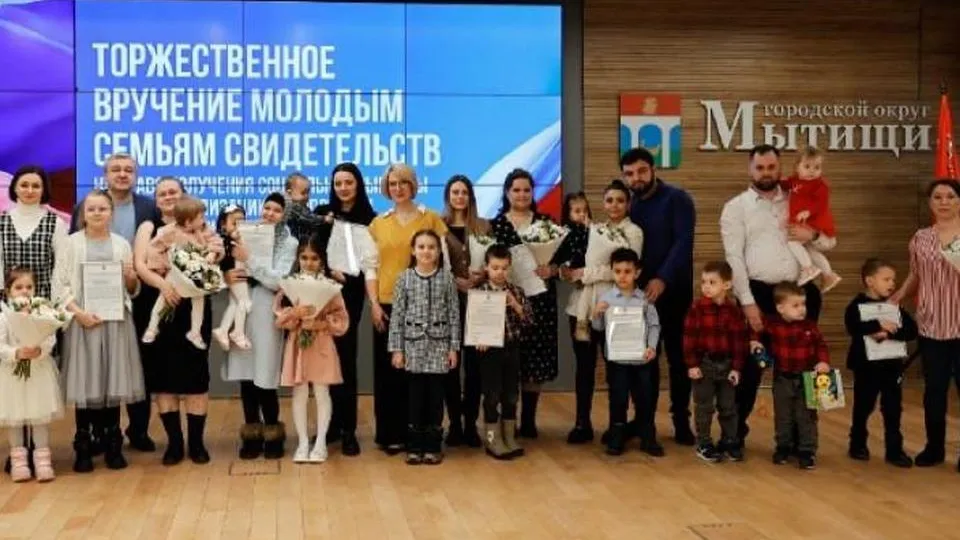Фото: Министерство жилищной политики Московской области