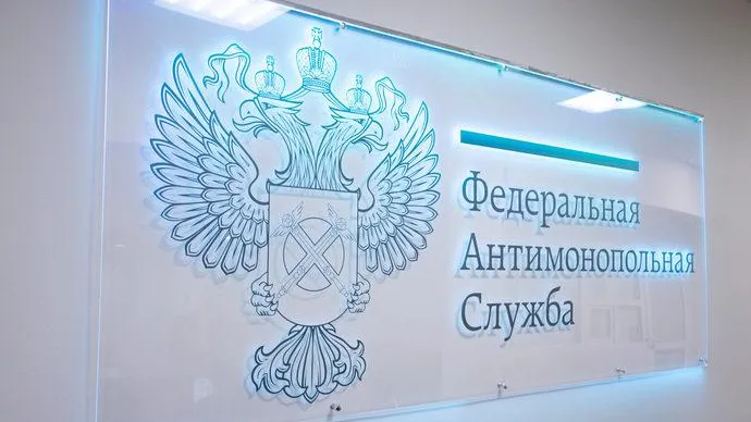 ФАС