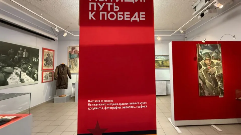 Фото: t.me/mytishimuseum