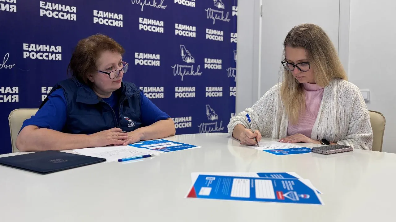 Партия «Единая Россия» начала сбор наказов жителей Подмосковья в новую Народную программу