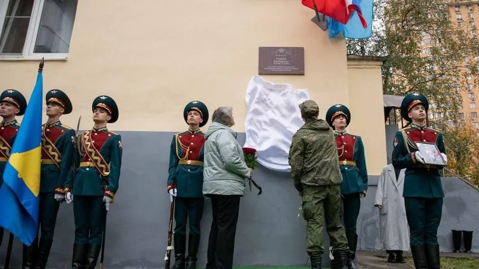В Реутове открыли мемориальную доску в честь участника СВО Егора Громова. Фото: пресс-служба администрации г.о. Реутов