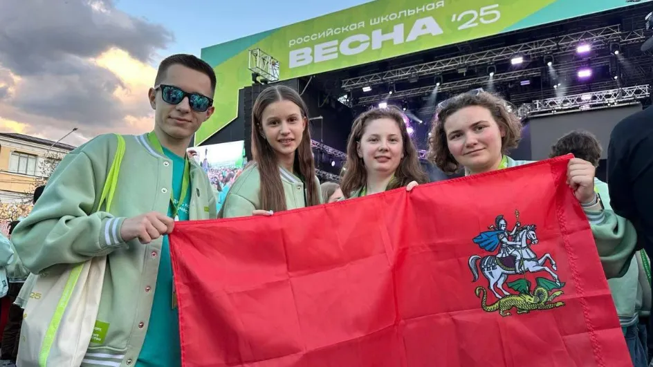 Фото: Министерство образования МО