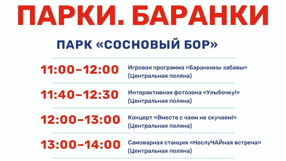 Фото: Парки Дмитровского городского округа