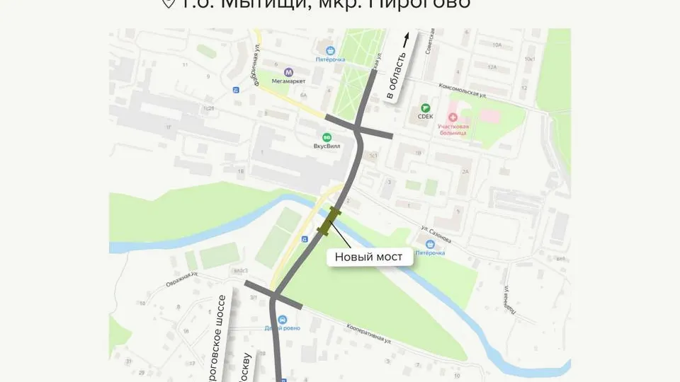 Фото:&nbsp;Министерство транспорта и дорожной инфраструктуры Московской области