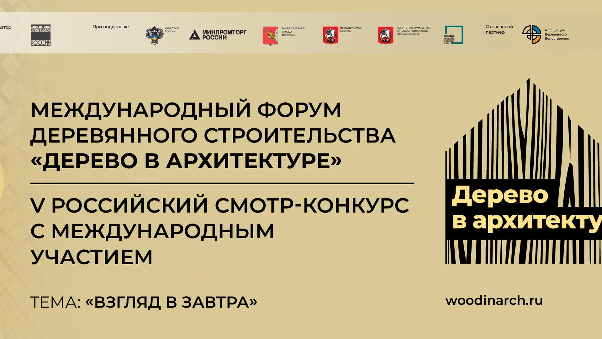 Фото: Комитет по архитектуре и градостроительству Московской области
