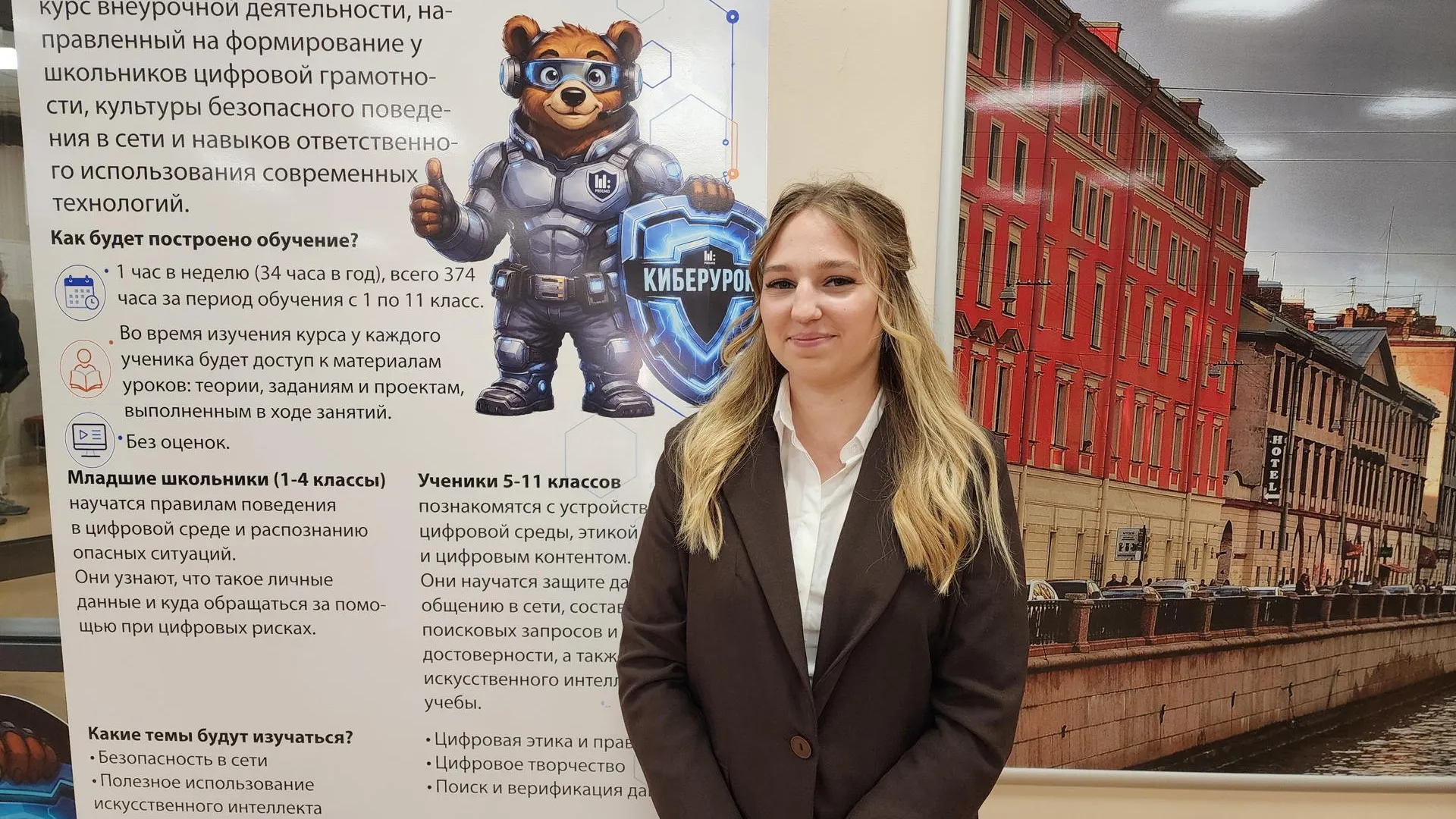 Варвара Юдина, учитель математики Раменской гимназии № 2
