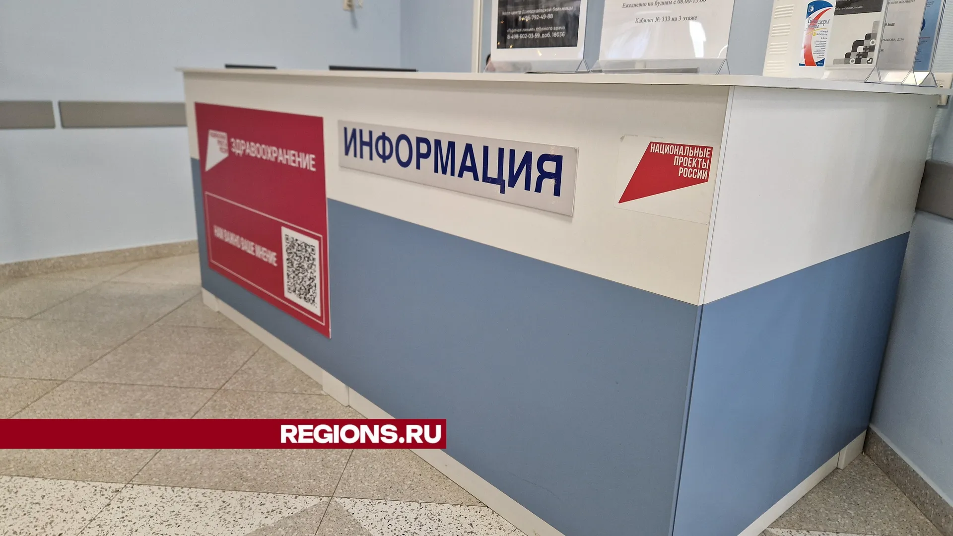 Фото: REGIONS/Елизавета Мороз