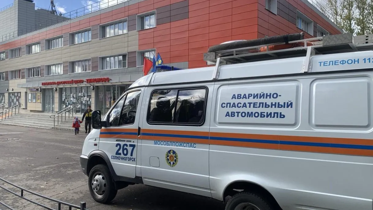 Фото: ГКУ МО «Мособлпожспас»