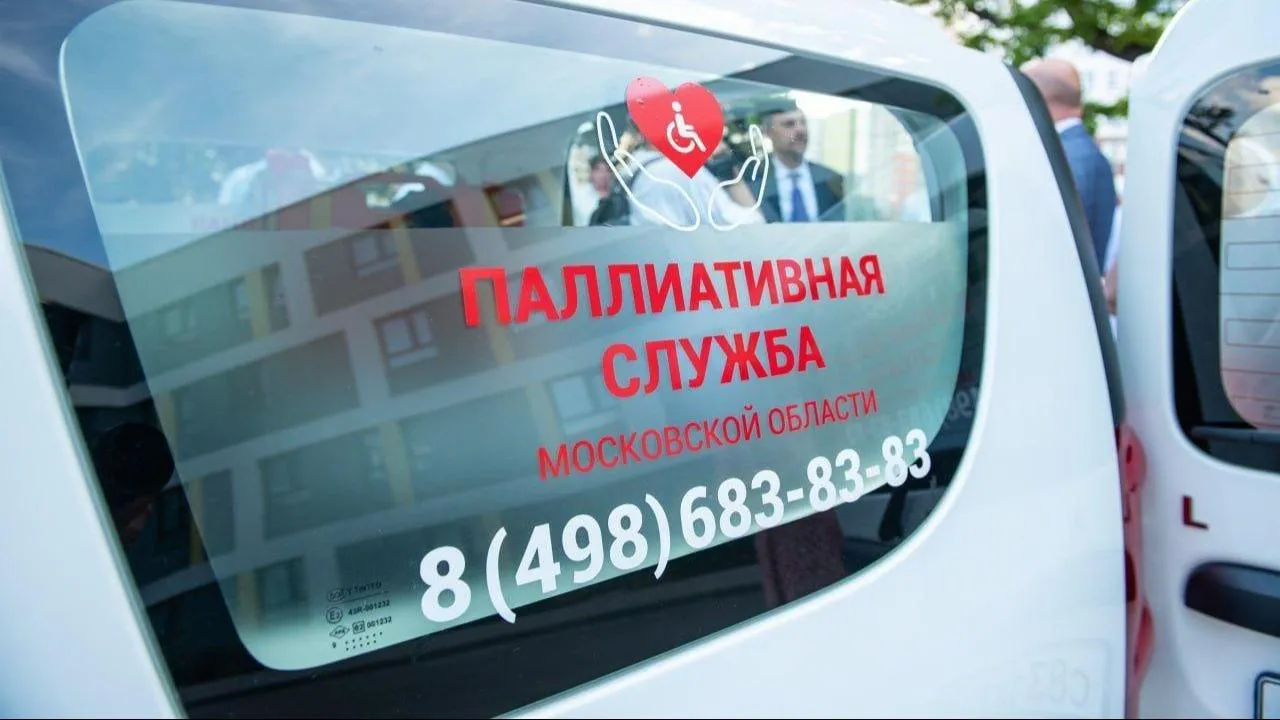 В школах паллиативного пациента Подмосковья обучение прошли более 1,8 тыс. человек