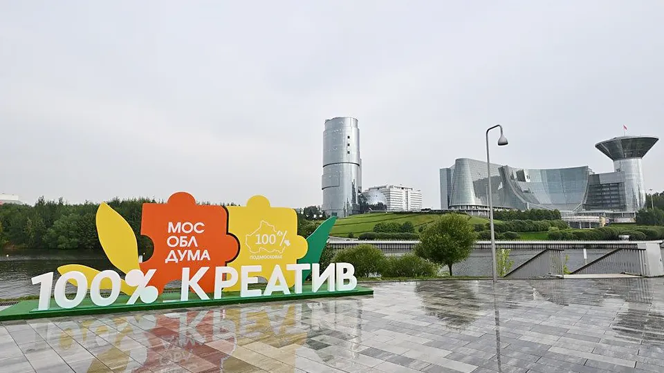 Фото: Мининвест