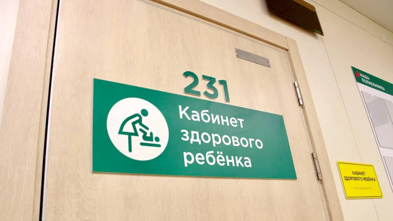 Фото: Министерство здравоохранения МО