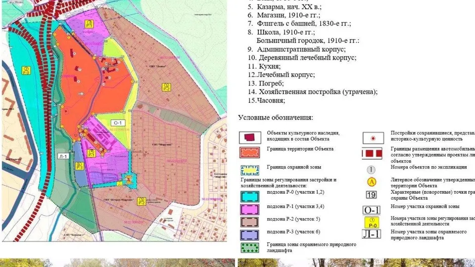 Фото: Главное управление культурного наследия