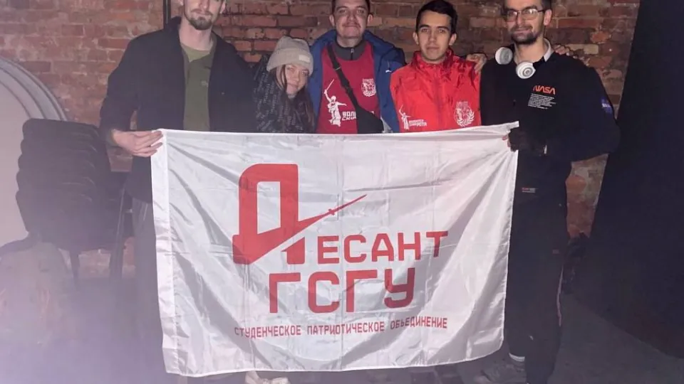 Фото: ГСГУ