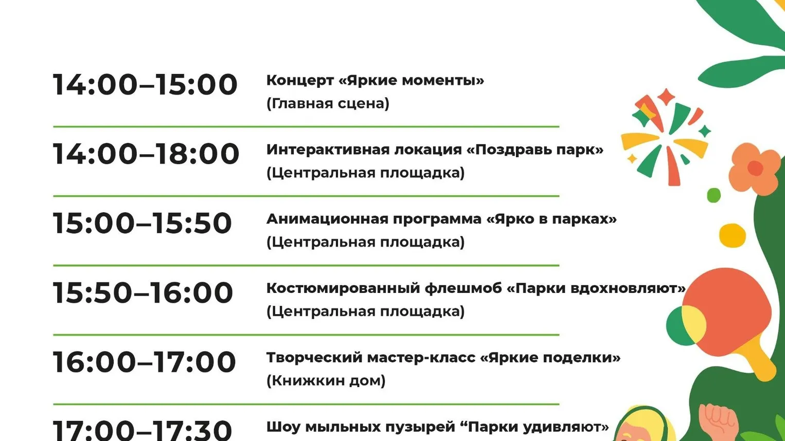 Фото: vk.com/Парки Дмитровского городского округа