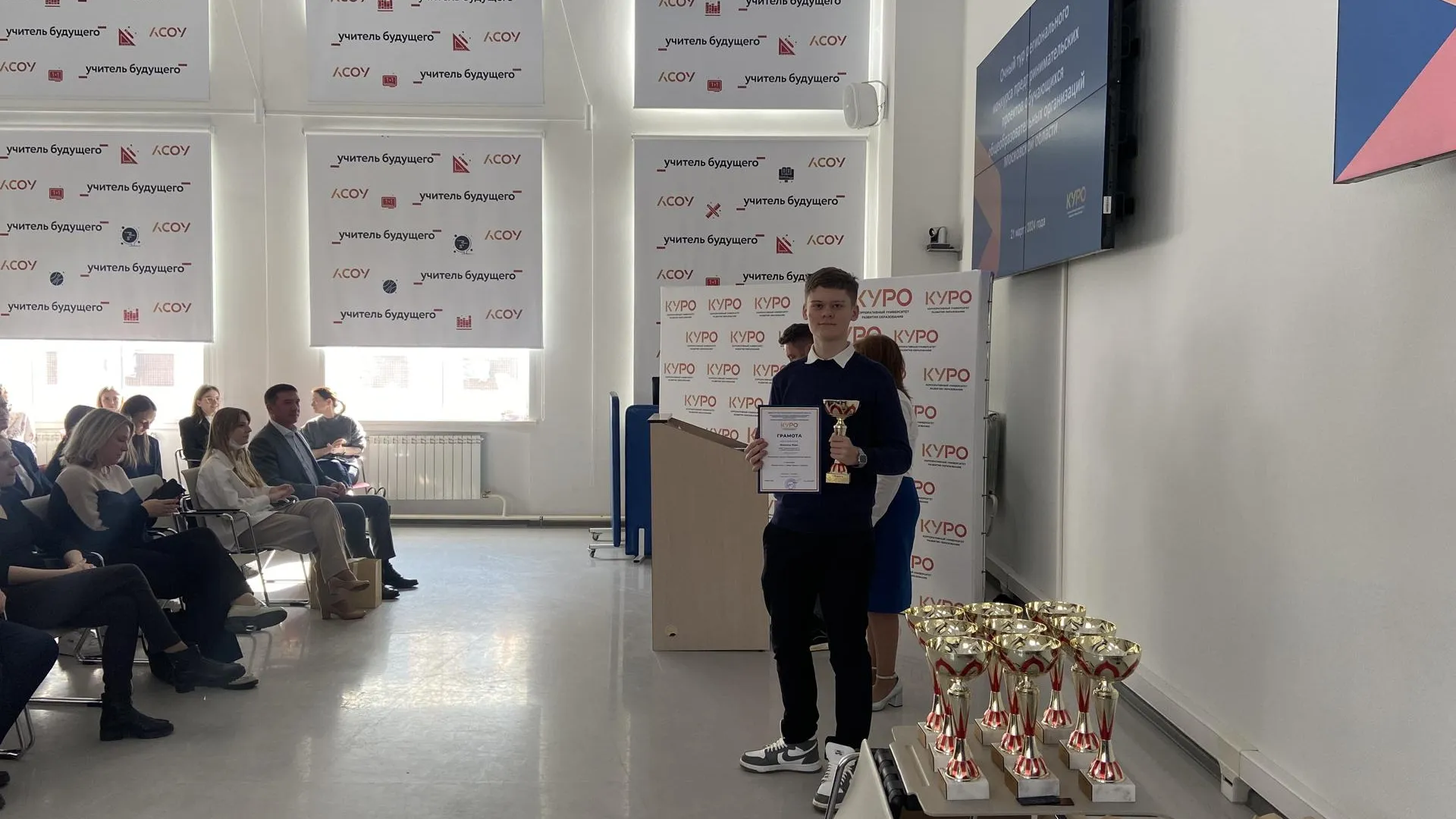 Фото: министерство образования Московской области.