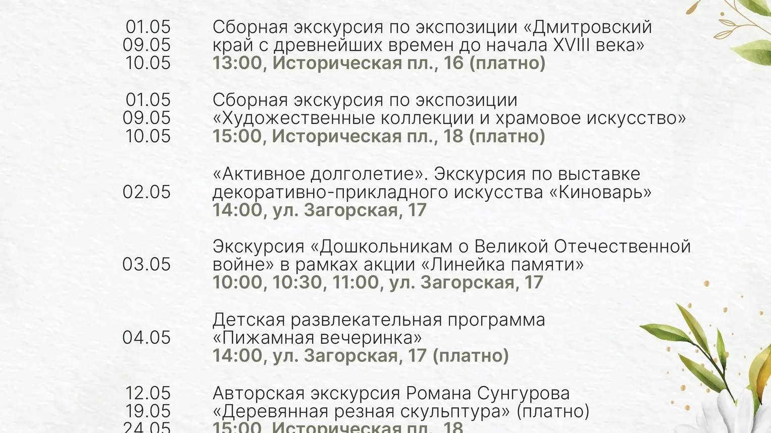 Фото: vk.com/Музей-заповедник Дмитровский Кремль.