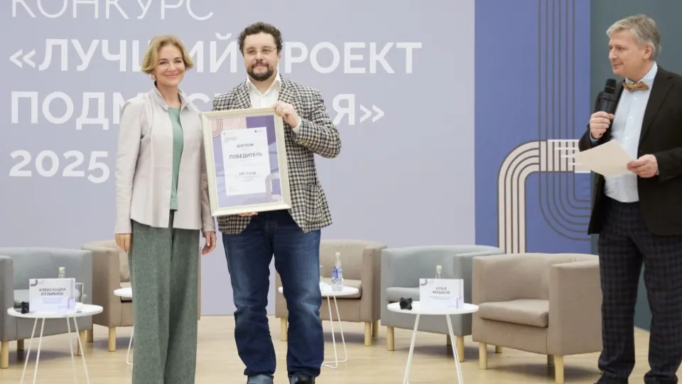 Фото: пресс-служба Комитета по архитектуре и градостроительству МО