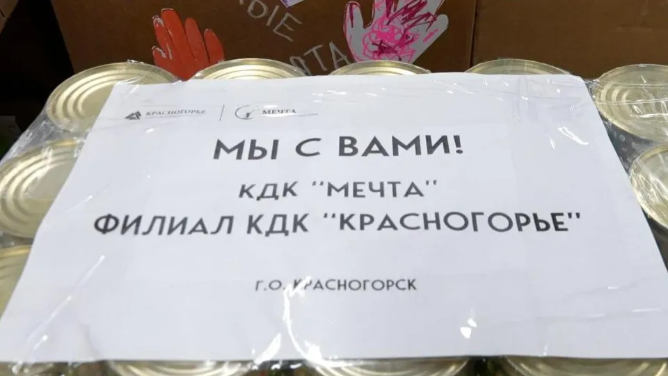 Фото: пресс-служба администрации г.о. Красногорск