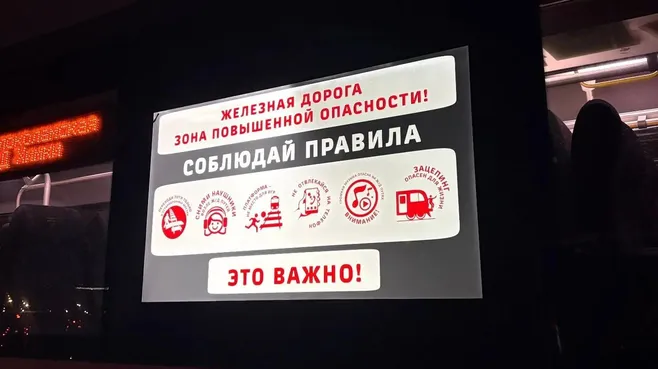 В Московской и Рязанской областях появились автобусы с видеозаставками по безопасности