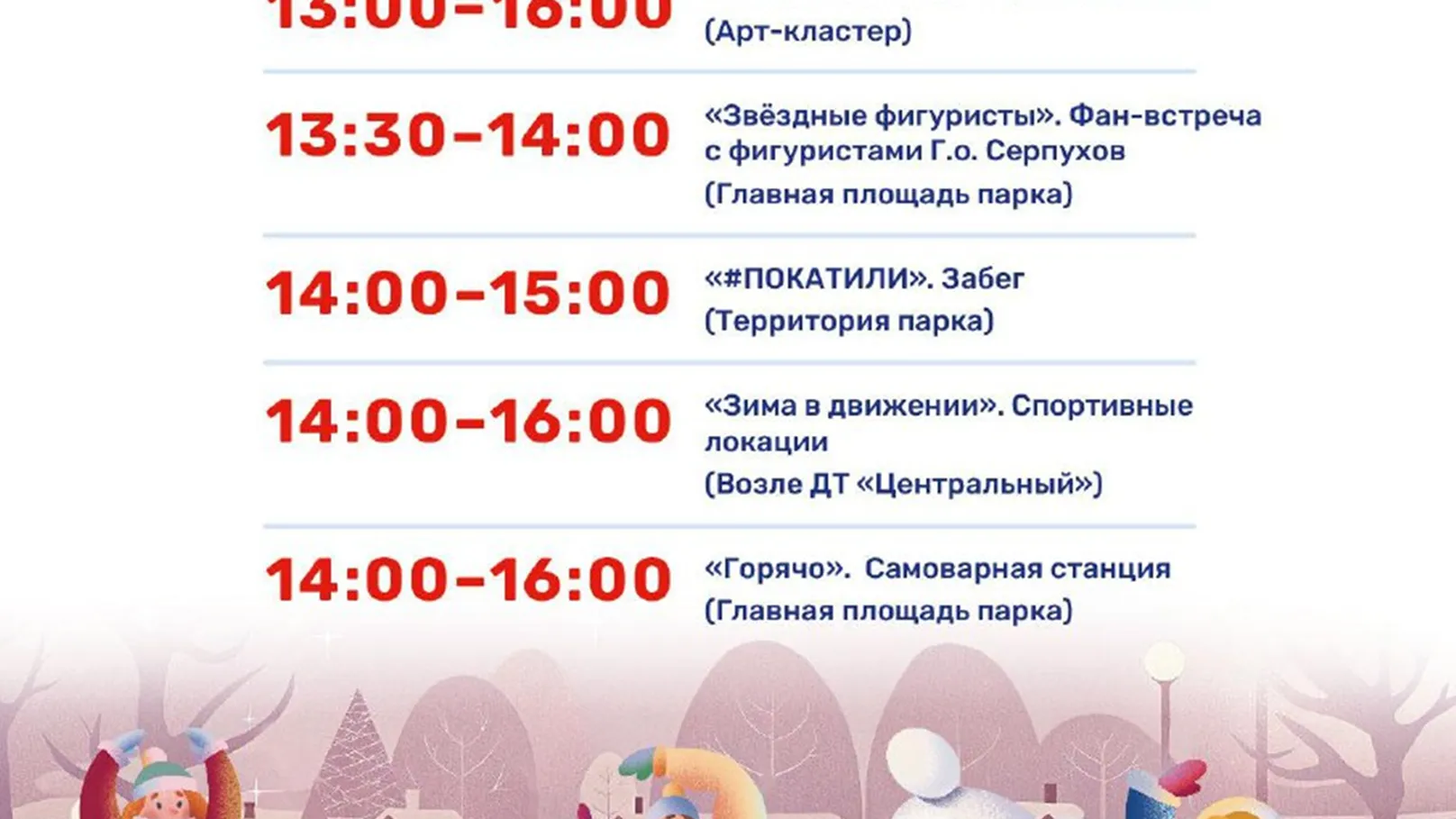Фото: пресс-служба администрации г.о. Серпухов