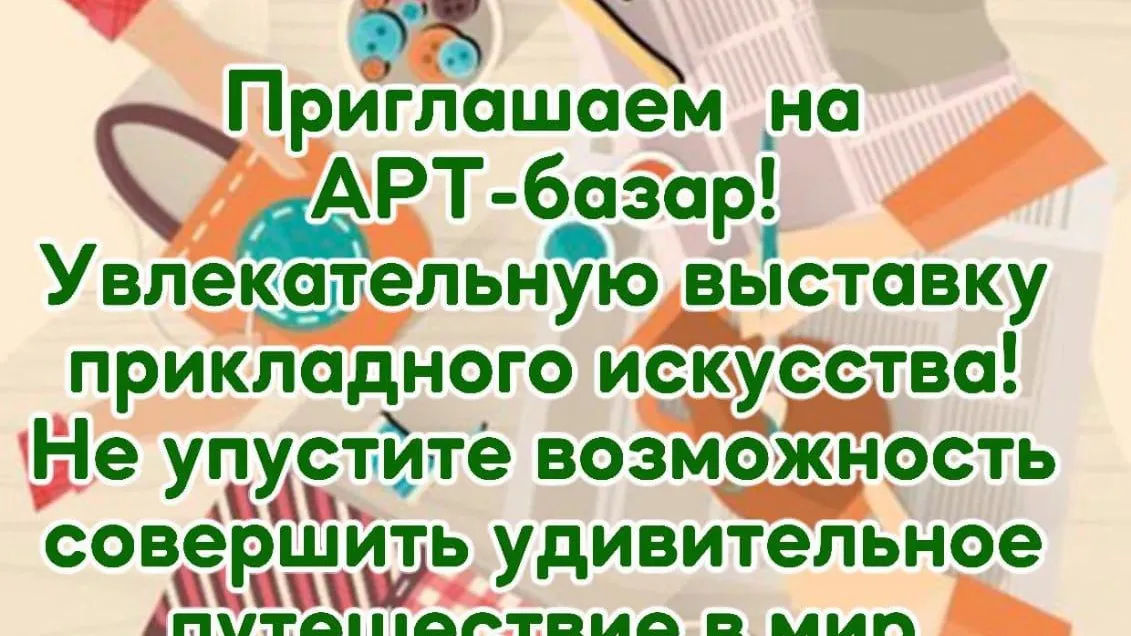 Фото: Центр культурного развития «Подосинковский».