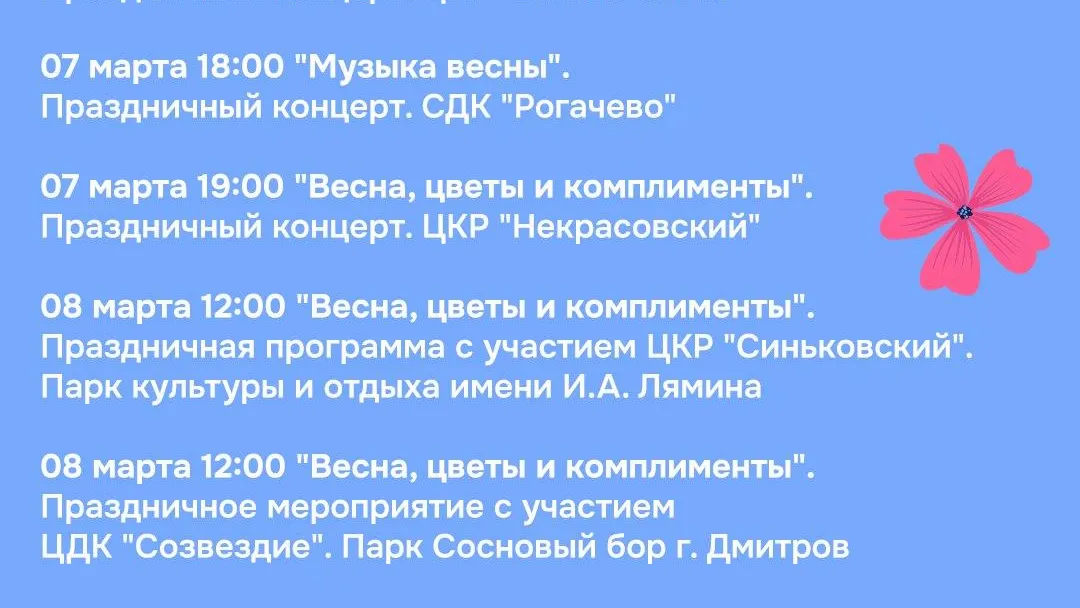 Фото: Администрация Дмитровского городского округа.