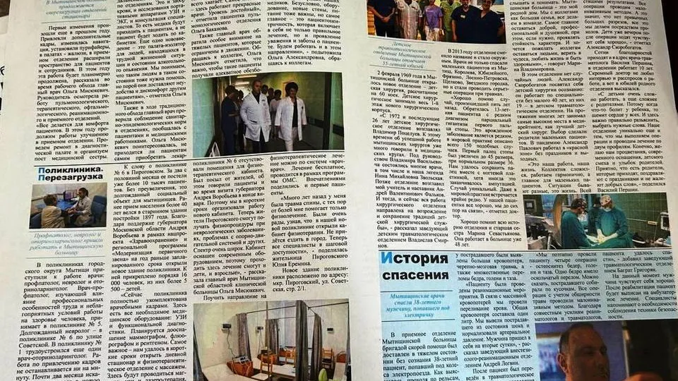 Фото: Пресс-служба министерства здравоохранения Московской области